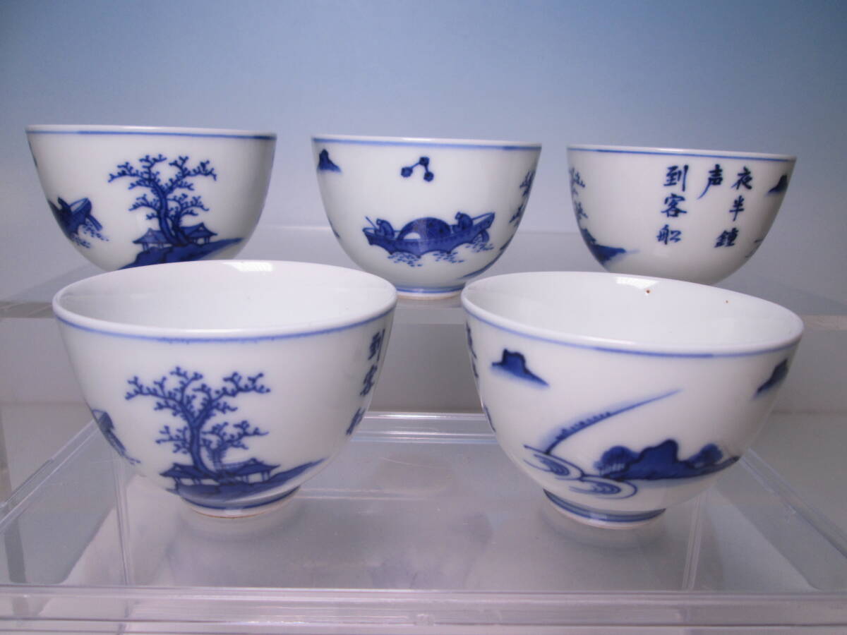 ☆煎茶道具 染付 大明成化年製銘『夜半鐘声到客舩 漢詩』煎茶碗 五客 箱無し拍卖