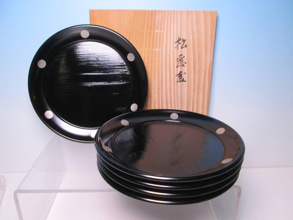 ☆お料理屋さんの器 『松露盆』天然木本漆塗 銀彩丸文銘々皿 五客 木箱付 菓子皿/茶懐石/割烹/日本料理拍卖