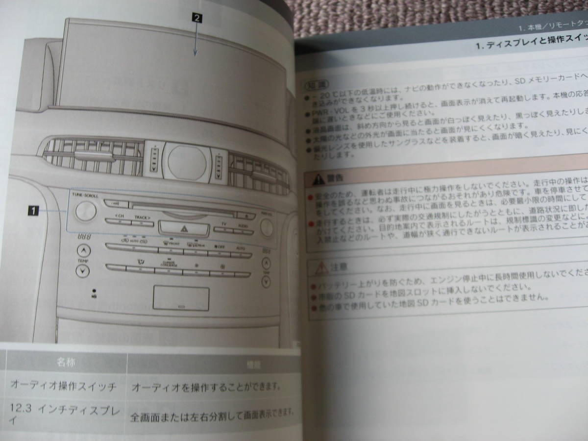 送料無料代引可即決《レクサス純正LX570ナビゲーションシステムAV取扱書URJ201Wオーナーズマニュアル本文新品同2016年11月平成28取扱説明書拍卖