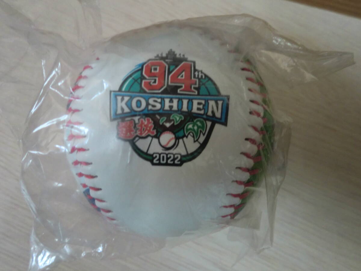 高校野球 第94回選抜高校野球大会 記念ボール拍卖