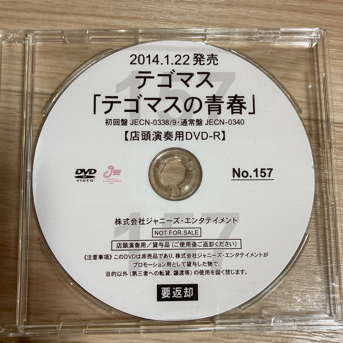 n 4883 非売品 デゴマス『デゴマスの青春』店頭プロモーション用 DVD サンプル盤拍卖