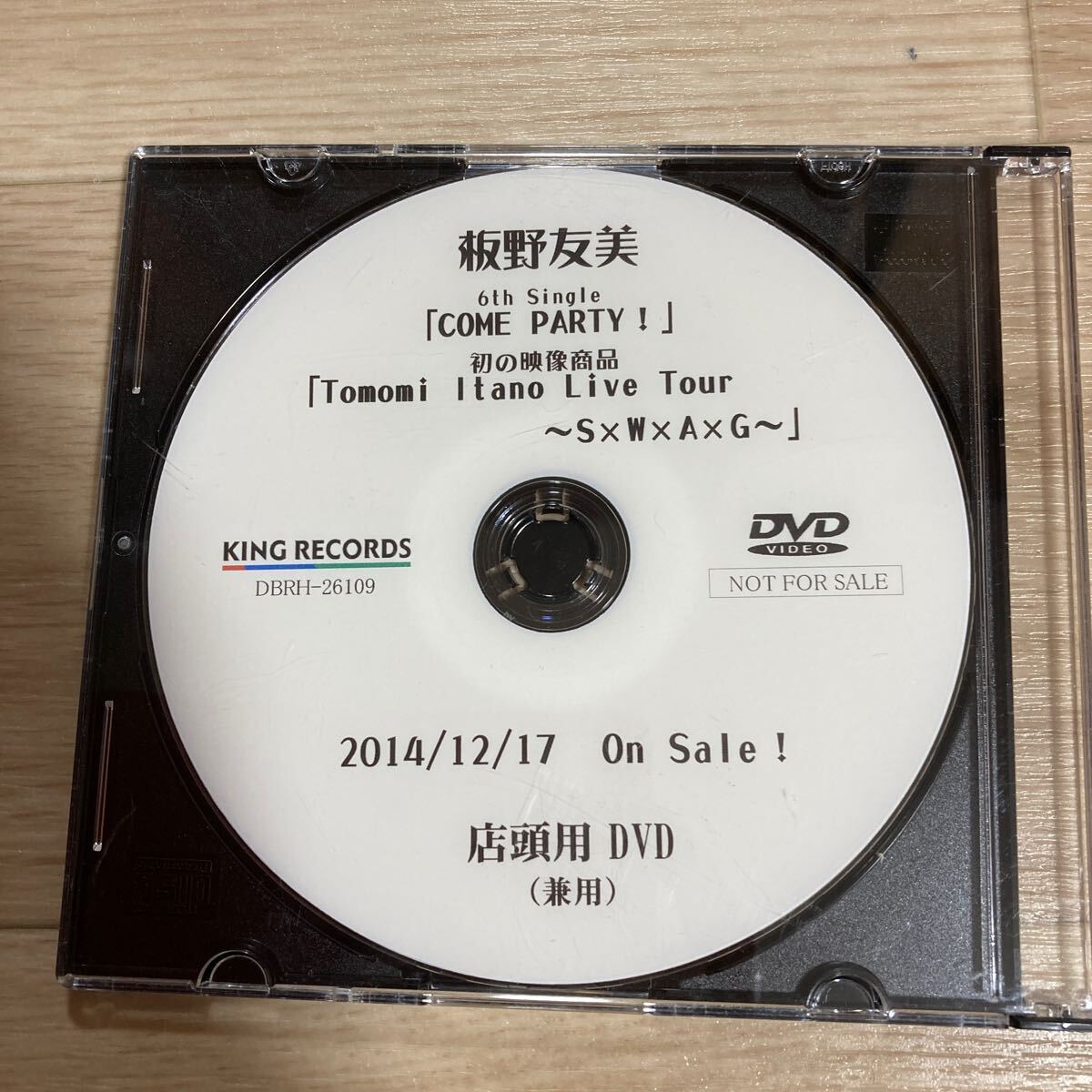 n 4884 非売品 板野友美「COME PARTY ! 」店頭プロモーションDVD サンプル盤拍卖