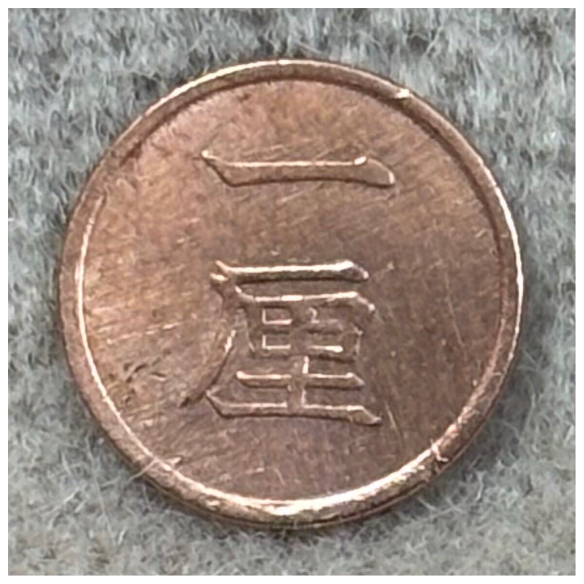一厘銅貨 明治16年銘 《411》拍卖
