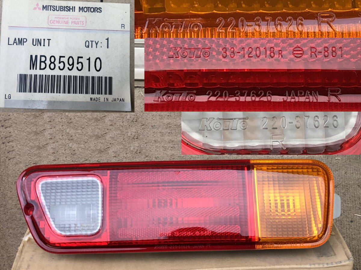 U42V ミニキャブ 純正 右テールランプ 長期在庫未使用品拍卖