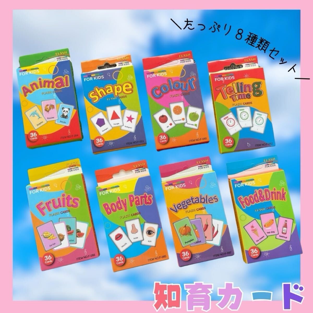 フラッシュカード 英語 知育 知育カード 英語カード 英語教材 子供 キッズ 幼児英語 拍卖