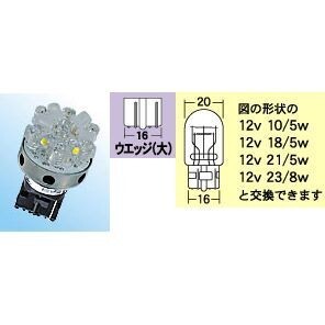 M&Hマツシマ 電球交換型LED L・ビーム RDK (ストップ/テール用 レッド&電球色モデル) L8187RDK拍卖