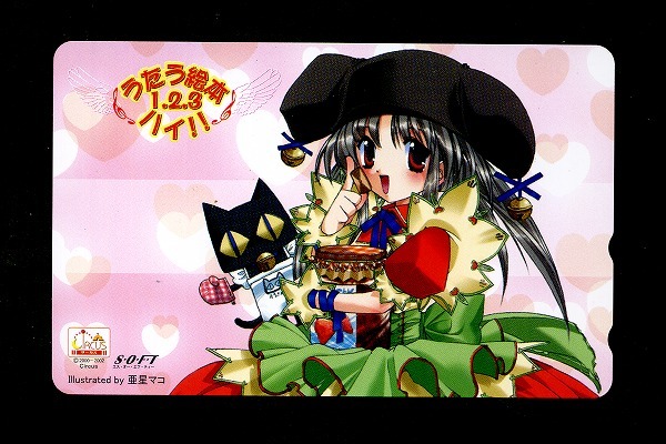 うたう絵本1・2・3ハイ テレホンカード CIRCUS 未使用拍卖