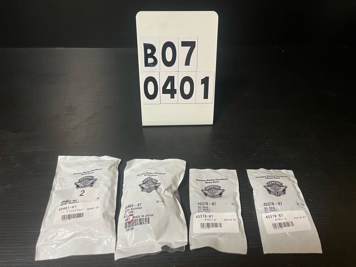 【ハーレー純正部品】フロントフォーク オイルシール&ブッシングセット(1台分) XL スポーツスター FXR ダイナ【B070401】拍卖