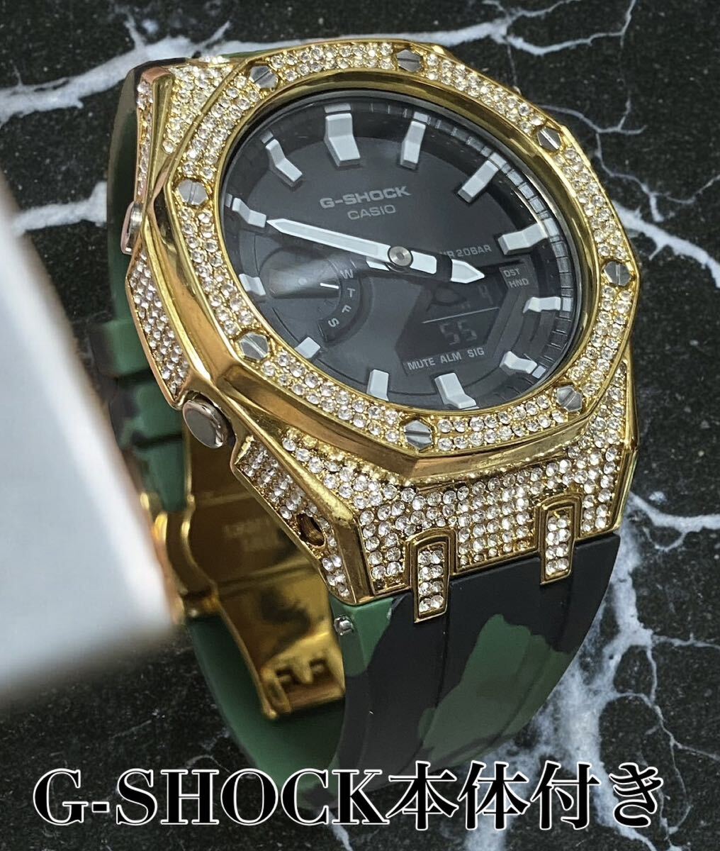 【本体付き】G-SHOCK GA-2100ラバーベルトセット メタル カシオーク カスタム Gショック ゴールド迷彩グリーン フルジルコニアベゼル拍卖
