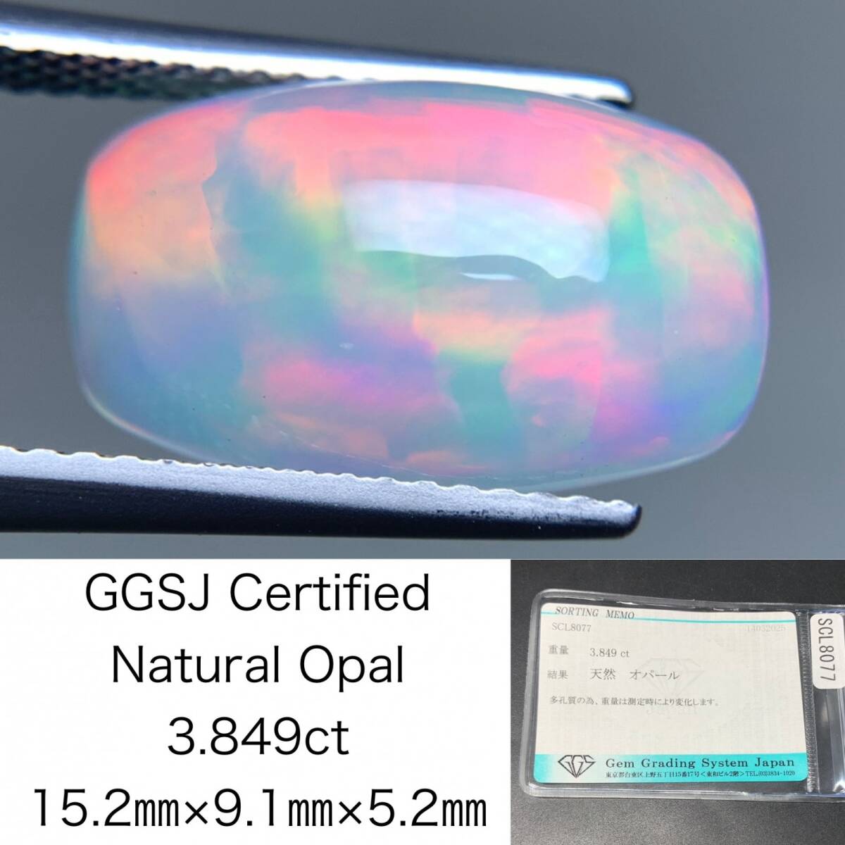 オパール 3.849ct 宝石ソーティング付き 15.2×9.1×5.2 天然 ルース( 裸石 ) 4576Y拍卖