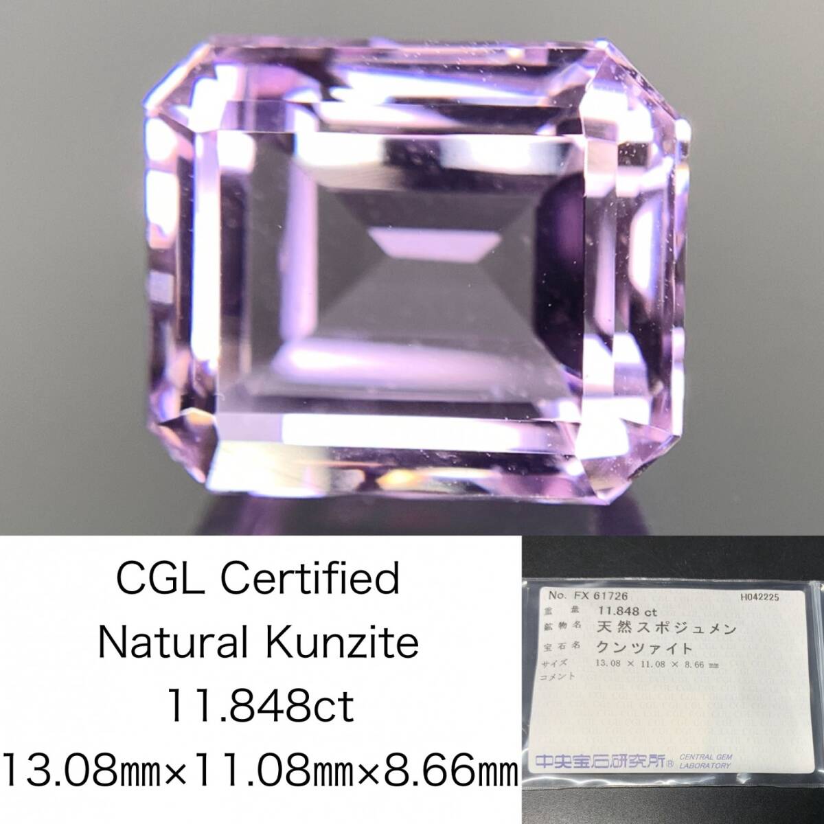 クンツァイト 11.848ct 中央宝石ソーティング付き 13.08×11.08×8.66 天然 ルース( 裸石 ) 4753Y拍卖