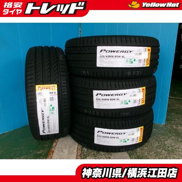 ◆2025年製新品夏タイヤ4本セット◆ピレリパワジー 225/45R18インチ◆クラウンオデッセイレヴォーグレガシィベンツAクラスBクラスなど 江田拍卖
