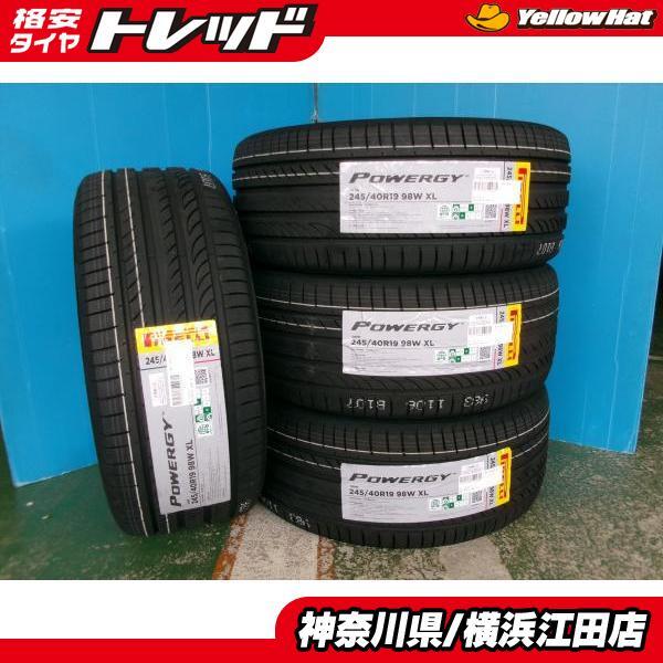 ◆2024年製新品夏タイヤ4本セット◆ピレリパワジー 245/40R19インチ◆スカイラインフーガアルファードヴェルファイアレジェンドなど 江田拍卖