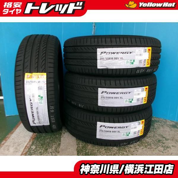 ◆2024年製新品夏タイヤ4本セット◆ピレリパワジー 215/55R18インチ◆マツダCX-30 MX-30 MPV ジープコンパス ルノーアルカナなど 江田拍卖