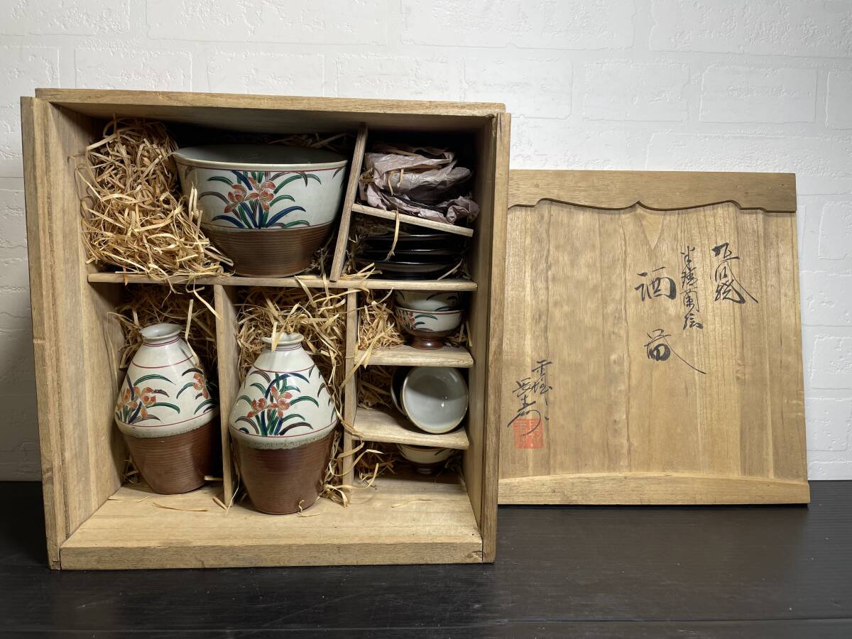 【R】E1◆九谷焼 酒器 酒 セット 徳利 御猪口 陶器 食器 高級 ギフト インテリア アンティーク拍卖