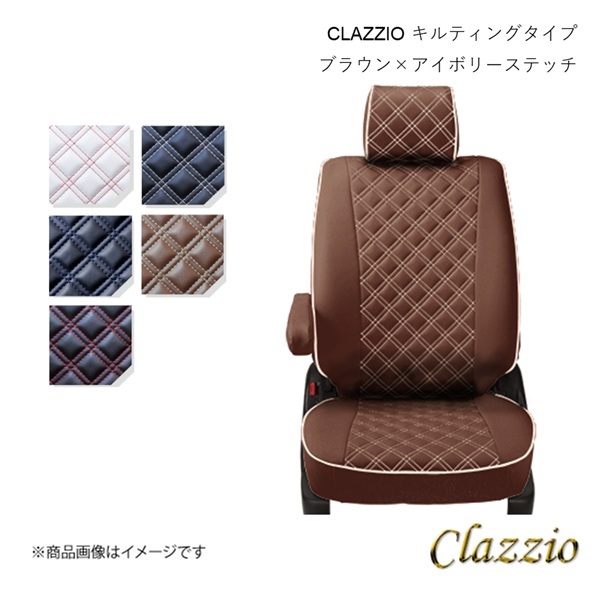 Clazzio クラッツィオ シートカバー キルティングタイプ 1台分 ブラウン×アイボリー ムーヴ キャンバス LA800S/LA810S ED-6570拍卖