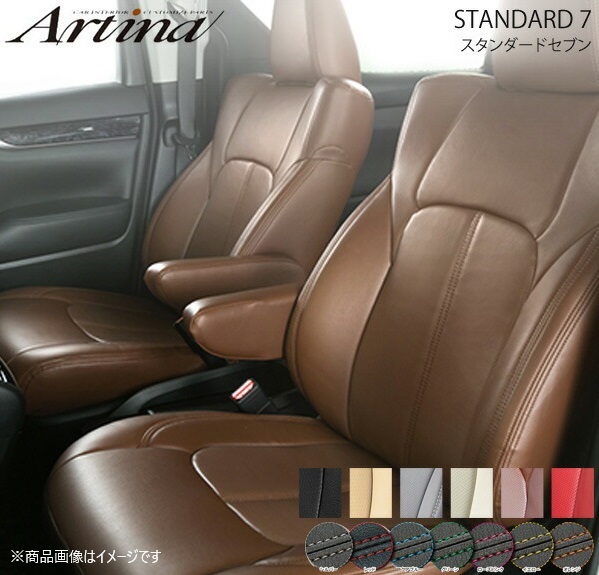 Artina アルティナ スタンダードセブンシートカバー(要ステッチカラー指定) 9921 ブラウン ジムニー JA22W拍卖