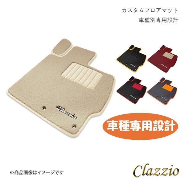 Clazzio クラッツィオ カスタムフロアマット1台分セット(1列車用ラゲッジマット無し) フェアレディZ RZ34 R4/7~ ENA0508X901拍卖