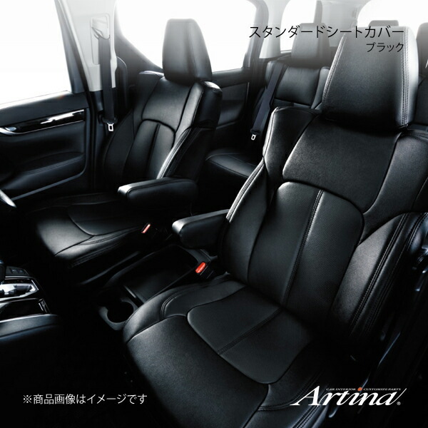 Artina アルティナ スタンダードシートカバー 8063 ブラック タントカスタム LA600S/LA610S H28/12~R1/6拍卖