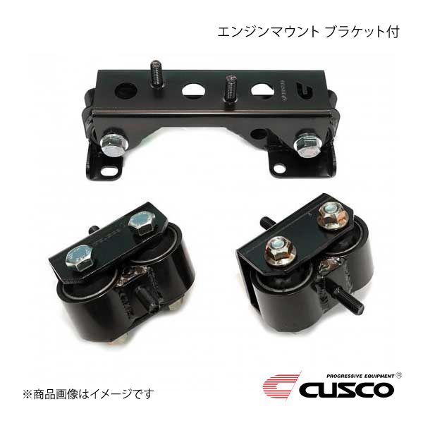 CUSCO クスコ エンジンマウント ブラケット付 3個セット インプレッサ GC8/GDB/GH8/GRB/GVB/VAB GDB 660-911-SET拍卖