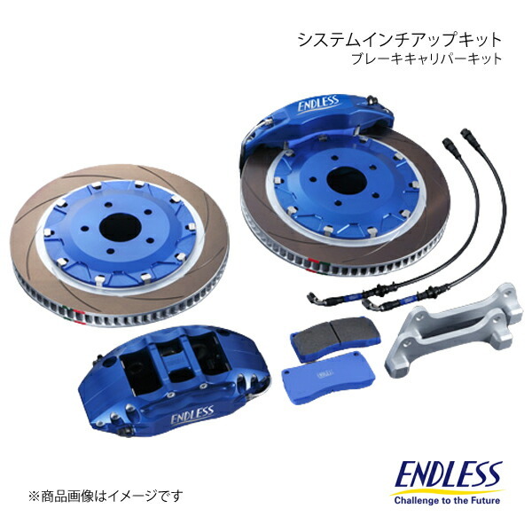 ENDLESS エンドレス システムインチアップキット 6POT フロント GR86 ZN8 ECZ6XZN8拍卖