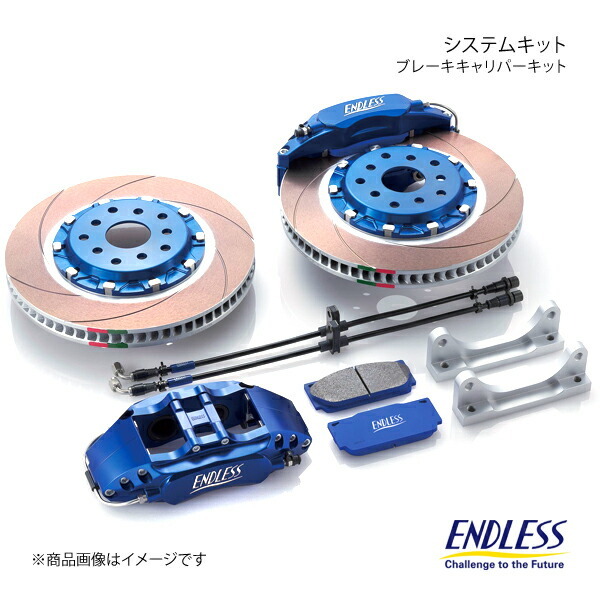 ENDLESS エンドレス システムキット 4POT フロント RX-7 FC3S ECZ4SFC3S拍卖