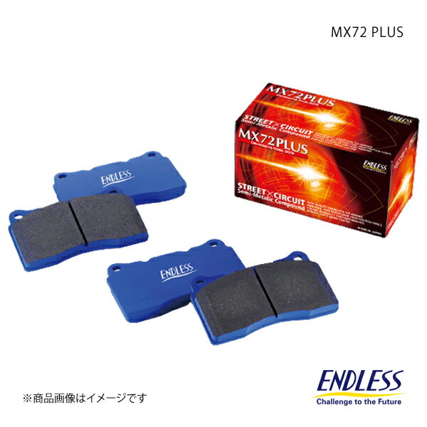 ENDLESS エンドレス ブレーキパッド MX72 PLUS フロント PORSCHE Cayenne(955) 9PA50A TURBO 4.5 EIP165MXPL拍卖