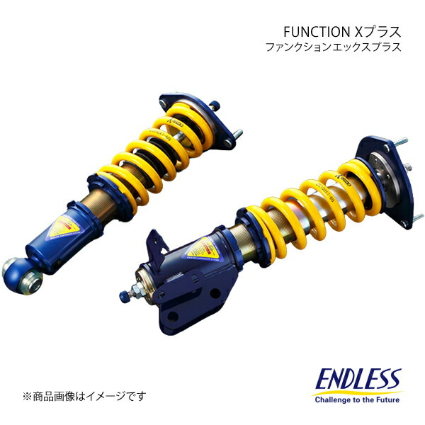 ENDLESS エンドレス 車高調 FUNCTION Xプラス(ハード) アリスト JZS161 ZS261XPH拍卖