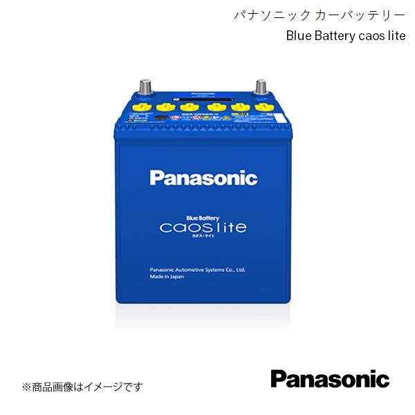 Panasonic パナソニック caos lite 自動車バッテリー グロリア TA-HY34 2001/12~2004/10 エンジン型式:VQ30DET N-85D23R/L3拍卖