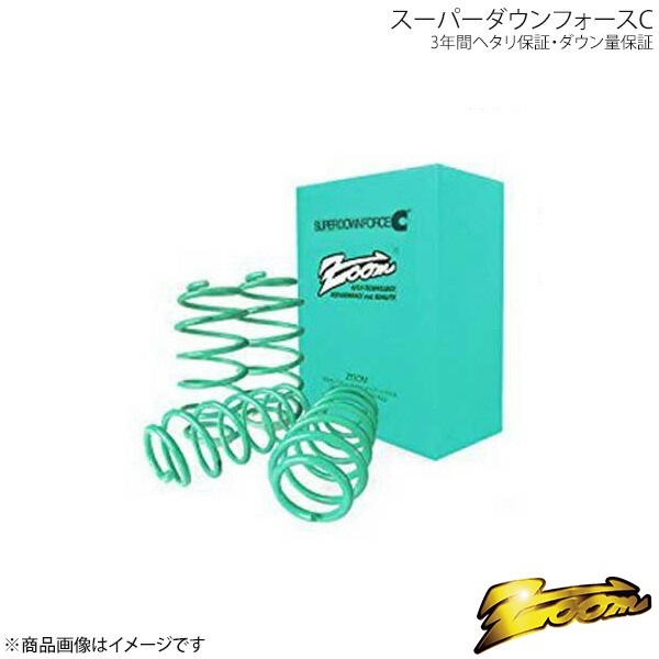 zoom/ズーム ダウンサス スーパーダウンフォースC フロントのみ スズキ マイティボーイ SS40/V/T S55/01~ エンジン型式:F5A ZSZ052002FDC拍卖