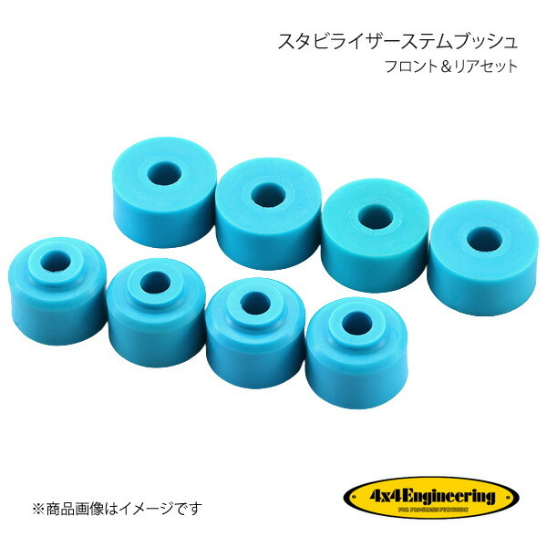 4×4 Engineering スタビライザーステムブッシュ フロント&リアセット ランドクルーザーシグナス UZJ100W/HDJ101K CS-023拍卖