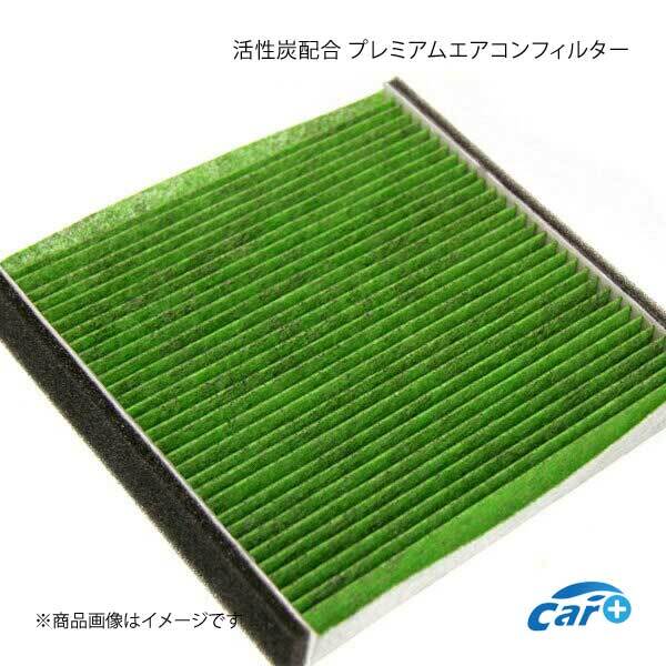 プレミアムエアコンフィルター(カーボン配合) ジムニー JB23W 1998.10- 純正品番:95860-81A10 / 99000-990N2-A10 Car+拍卖