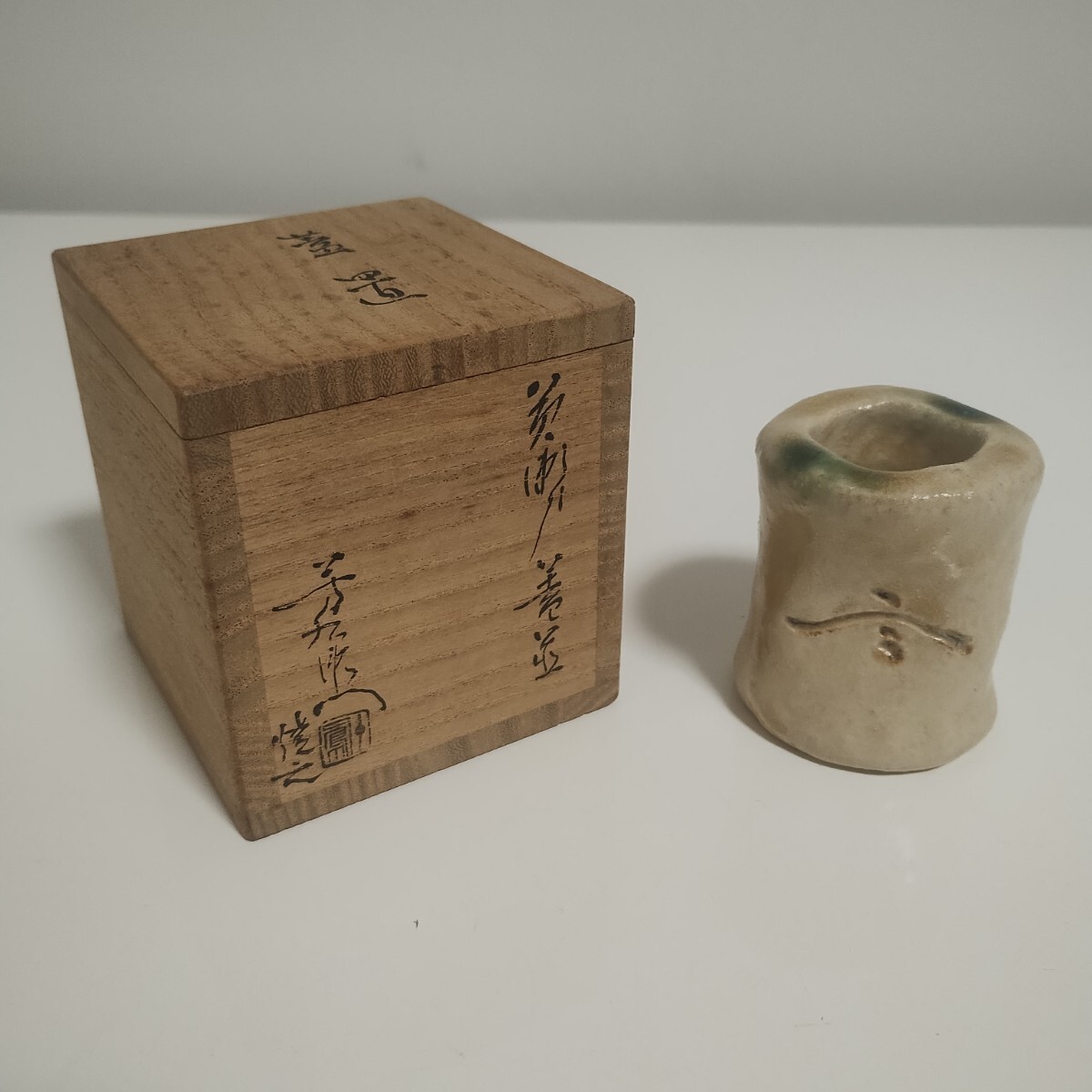 美濃焼 八坂窯 黄瀬戸 蓋置 加藤芳右衛門作 十五代 石州流 片桐貞泰 拍卖