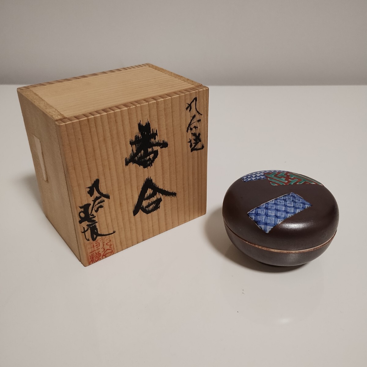 九谷焼 九谷玉浪 香合 拍卖