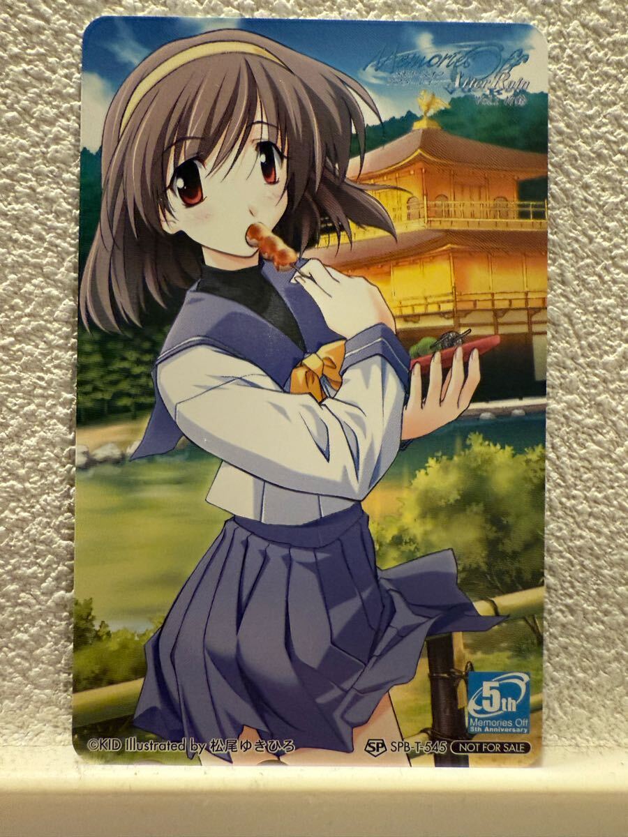 ★未使用★非売品★MemoriesOff AfterRain テレカ メモリーズオフ アフターレイン拍卖