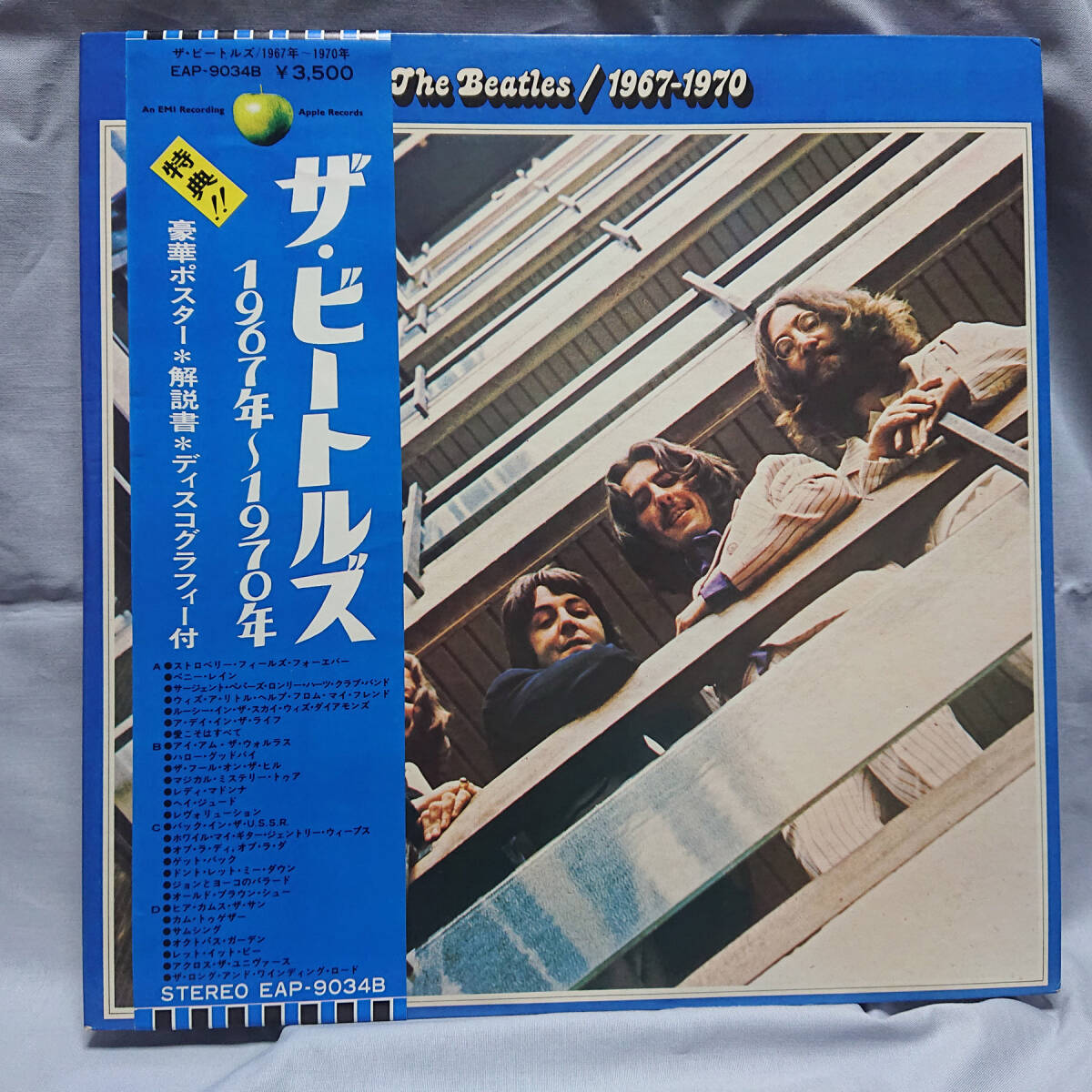 THE BEATLES ザ・ビートルズ 1967-1970 NM~EX Apple Records EAP-9034B Japan 日本盤 Vinyl 2xLP 1973拍卖