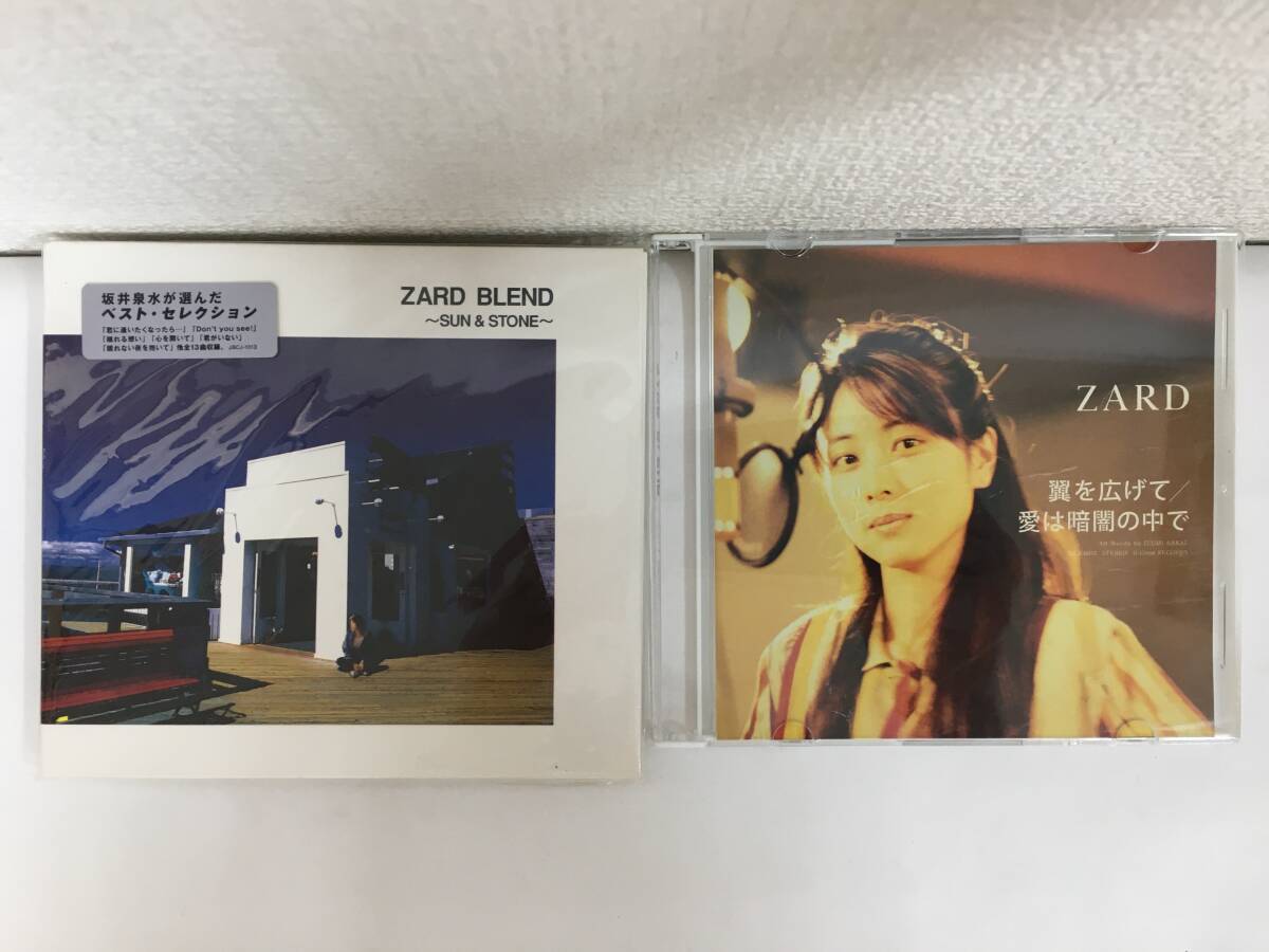 ●○F614 未開封 CD ZARD ザード ARD BLEND SUN & STONE + 翼を広げて 映画「名探偵コナン 戦慄の楽譜」主題歌 2本セット○●拍卖