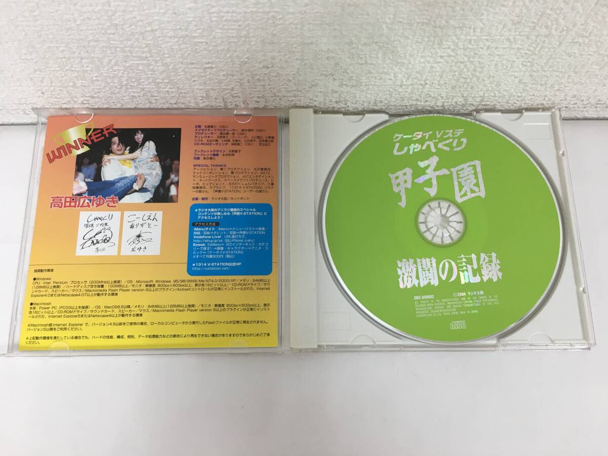 ●○H283 Windows Macintosh ケータイ Vステ しゃべくり甲子園 ○●拍卖