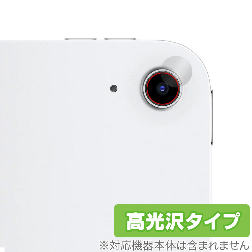 iPad (A16) 第11世代 (2025) カメラレンズ用 保護フィルム OverLay Brilliant for アップル アイパッド 指紋がつきにくい 指紋防止 高光沢拍卖