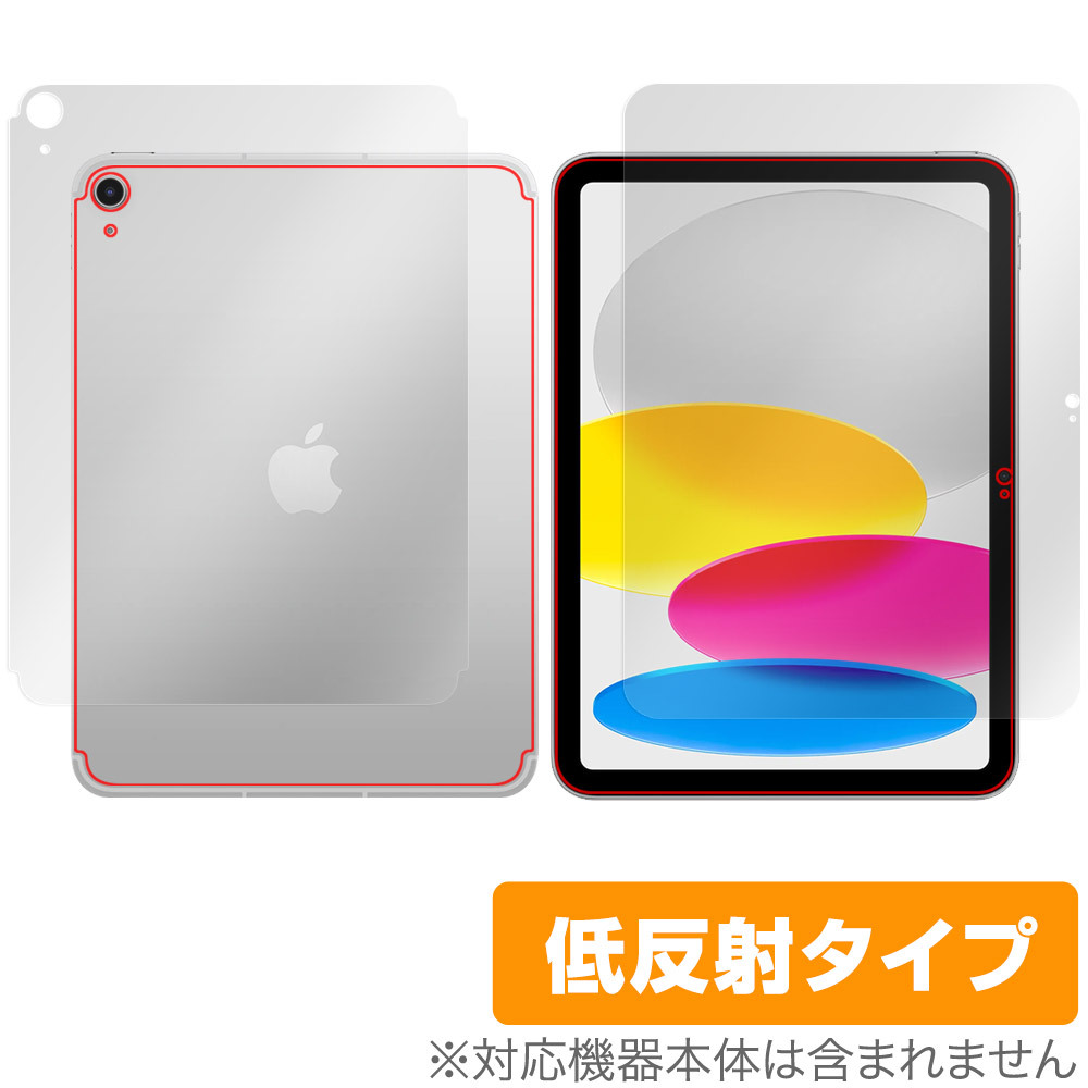 iPad (A16) 第11世代 (2025) Wi-Fi + Cellularモデル 表面 背面 フィルム OverLay Plus for アップル アイパッド アンチグレア 指紋防止拍卖