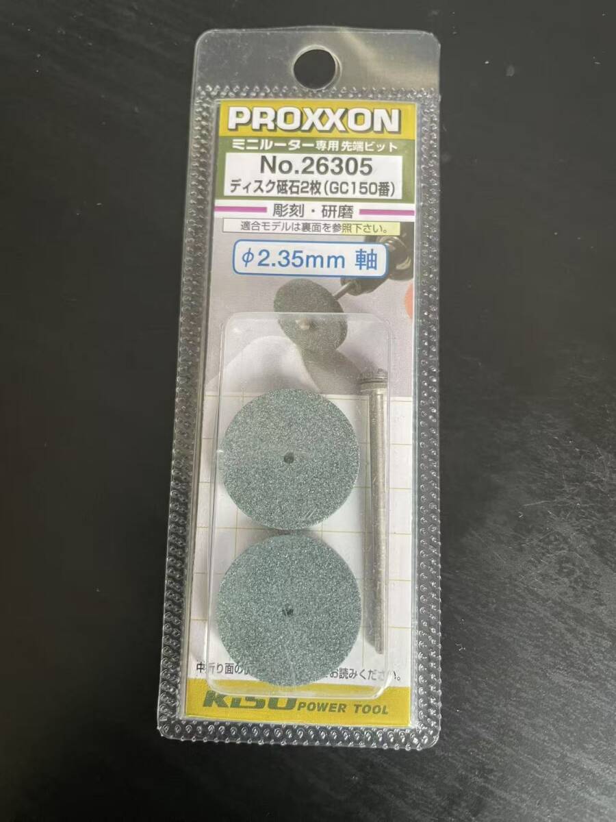 未使用 未開封 PROXXON プロクソン No.26305 ミニルーター専用先端ピット ディスク砥石2枚と軸1本セット拍卖