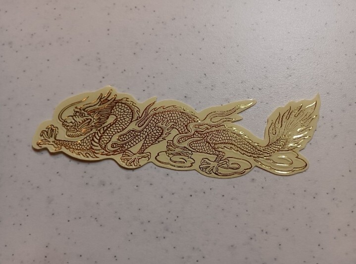 辰年【龍】ステッカー中【幸運】【金色】拍卖