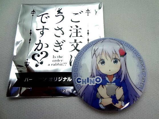 ご注文はウサギですか?? バーミヤン 限定オリジナル缶バッジ チノ 非売品拍卖