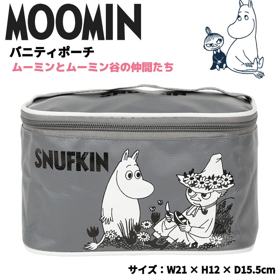 ムーミン バニティポーチ メイクボックス ③ グレー スナフキン MOOMIN拍卖
