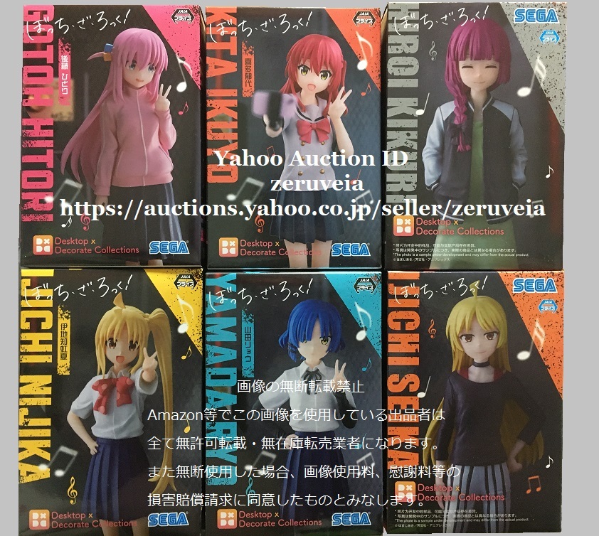 ぼっち・ざ・ろっく! Desktop×Decorate Collections 後藤ひとり 伊地知虹夏 山田リョウ 喜多郁代 廣井きくり 伊地知星歌 6種 フィギュア拍卖