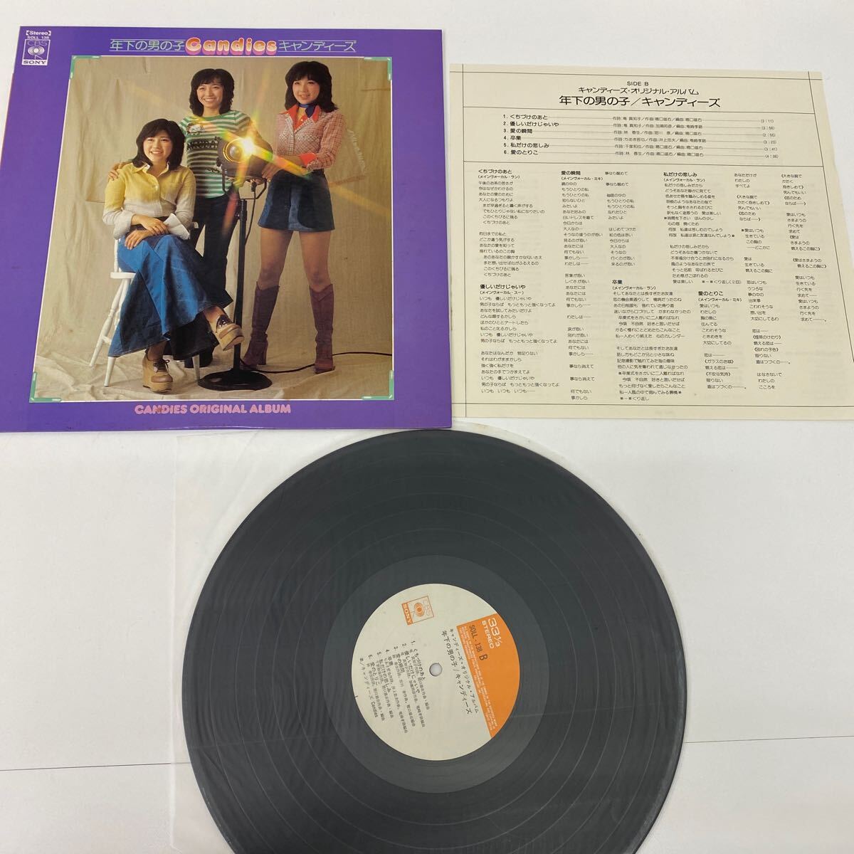803 中古 LPレコード キャンディーズ Candies 年下の男の子 SONY 春一番 愛のとりこ のらいぬ 他 拍卖
