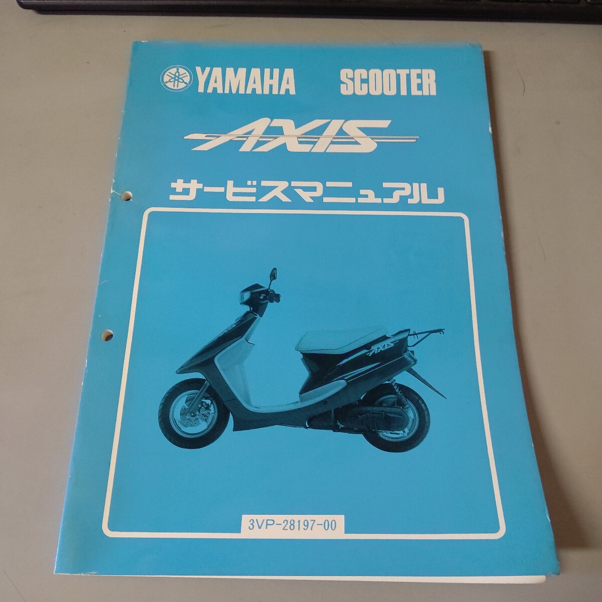 ヤマハ サービスマニュアル AXIS アクシス拍卖