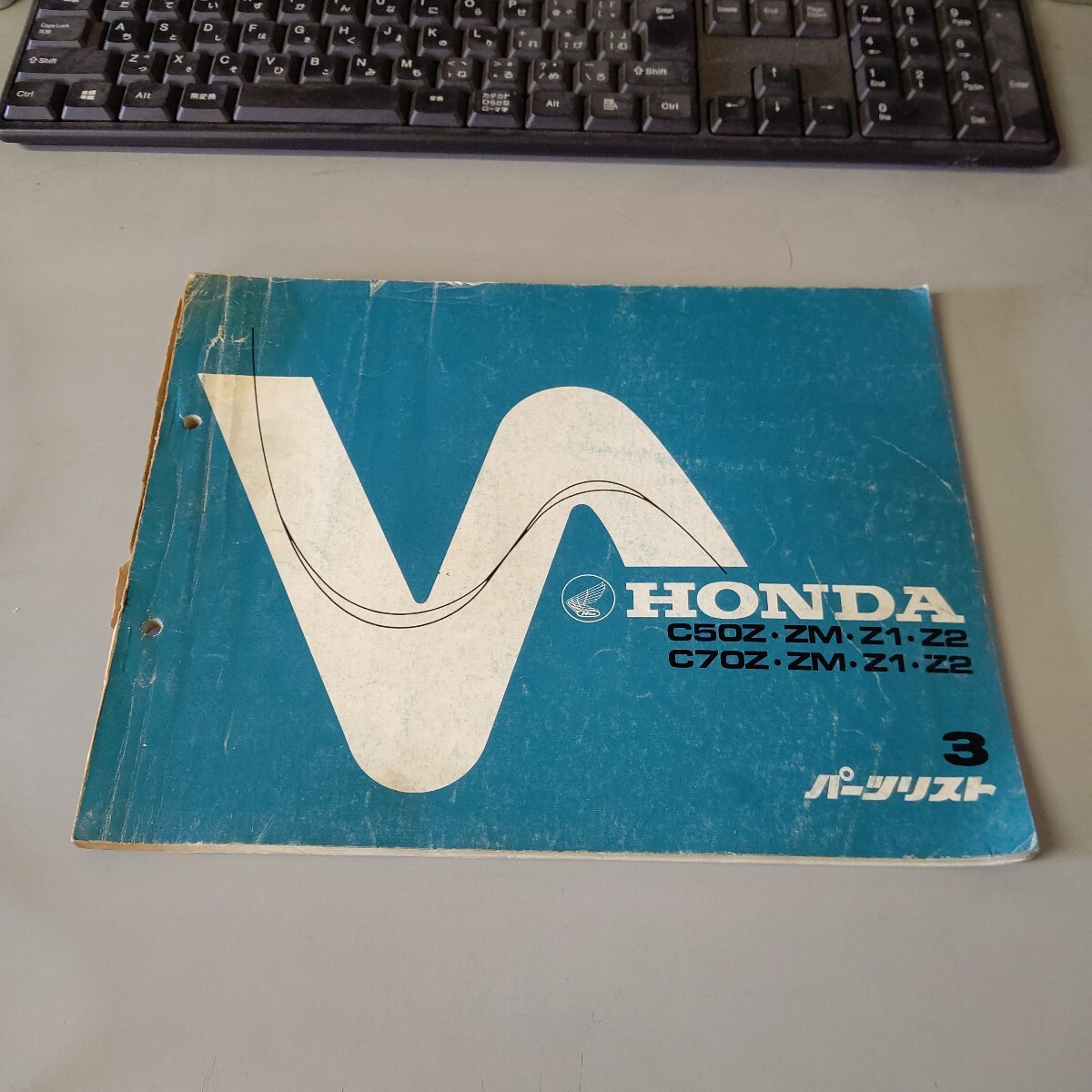 ホンダ パーツリスト スーパーカブ C50Z C70Z拍卖