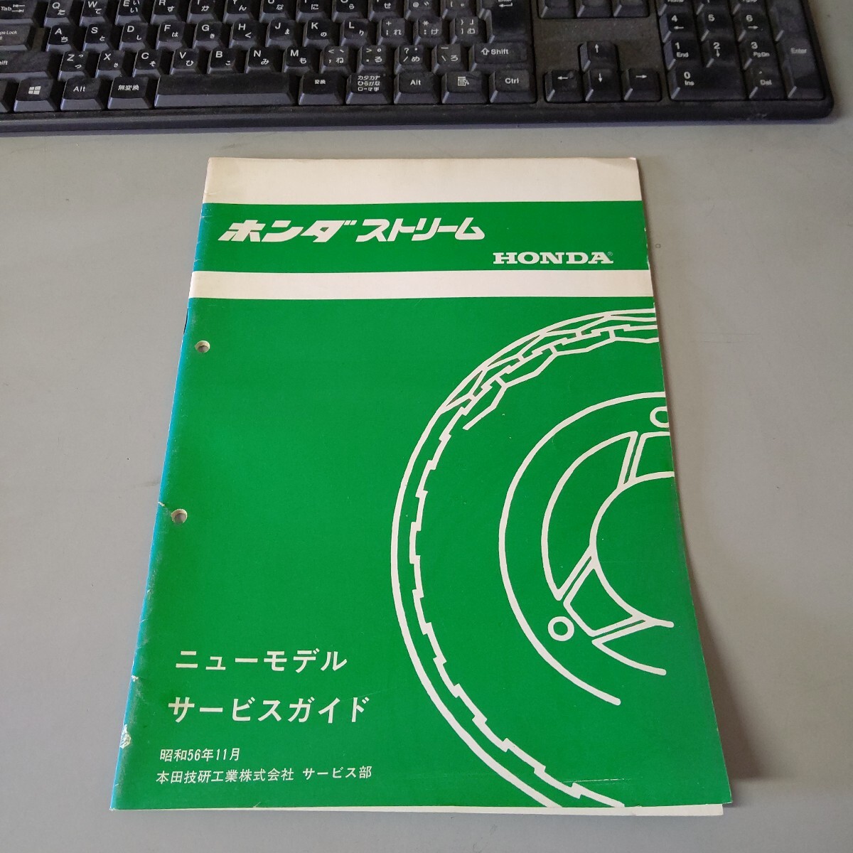 ホンダ ニューモデル サービスガイド ストリーム拍卖