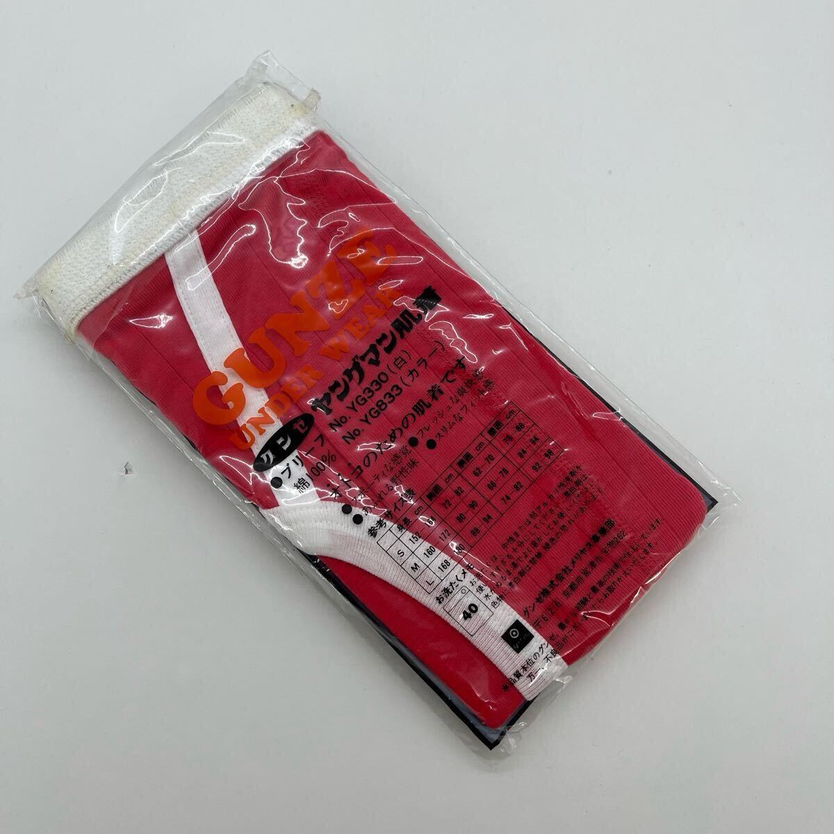 送料込◆昭和レトロ◆グンゼYG ◆カラーブリーフ◆サイズL◆赤◆ヤングマン肌着◆下着拍卖